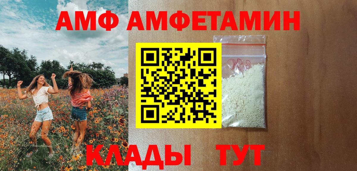 Минусинск  Amphetamine  Вход с VPN  АМФ 98% 