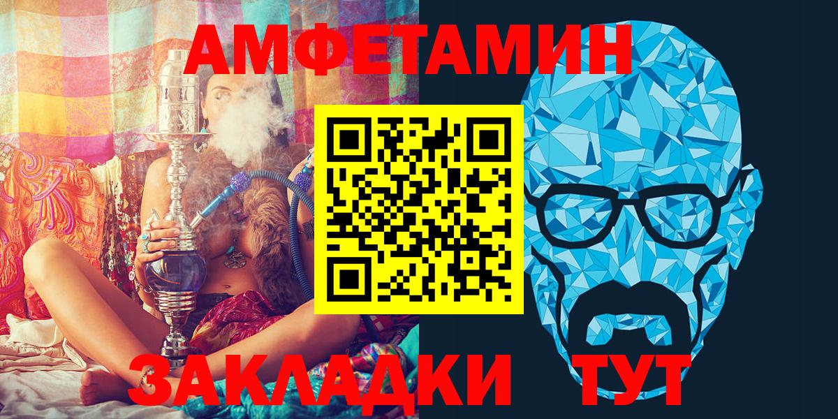 АМФ VHQ Минусинск