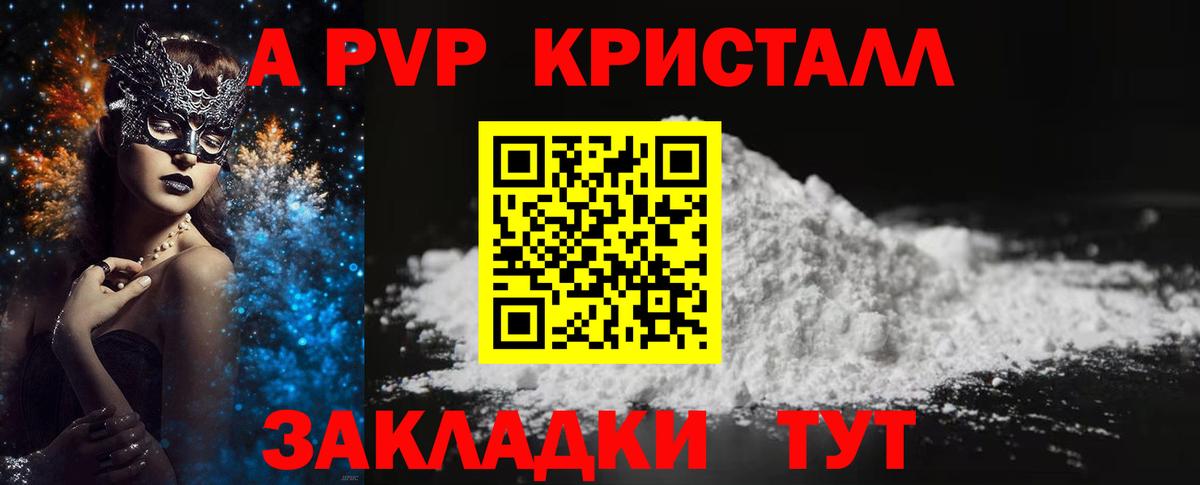 Alpha PVP VHQ Минусинск