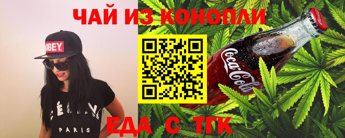 Canna-Cookies конопля  Вход с VPN  Минусинск 