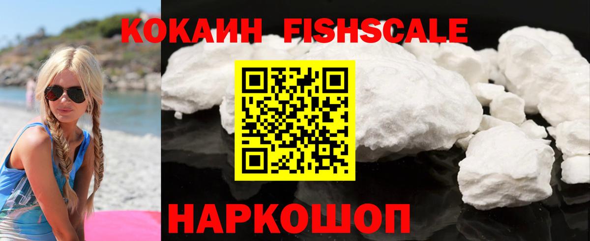Cocaine  КОКАИН 97%  COCAIN Колумбийский  Вход с VPN  Минусинск 