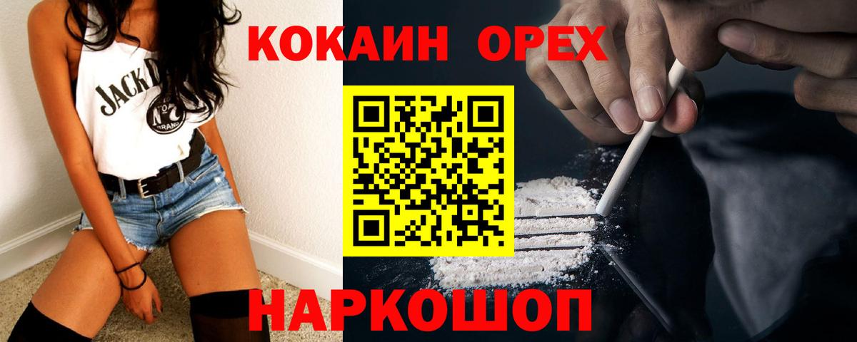 COCAIN Колумбийский Минусинск