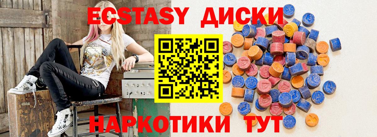 Ecstasy XTC  ЭКСТАЗИ  купить  сайты  Экстази 99%  Вход с VPN  Минусинск 