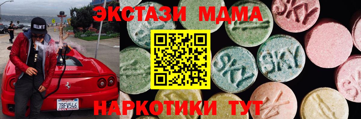 ЭКСТАЗИ ешки Минусинск