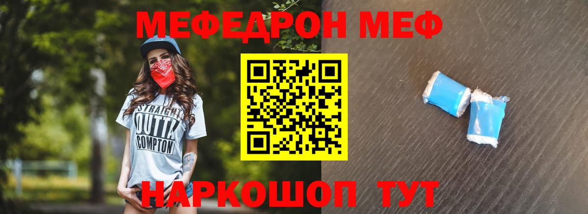 МЕФ мука Минусинск