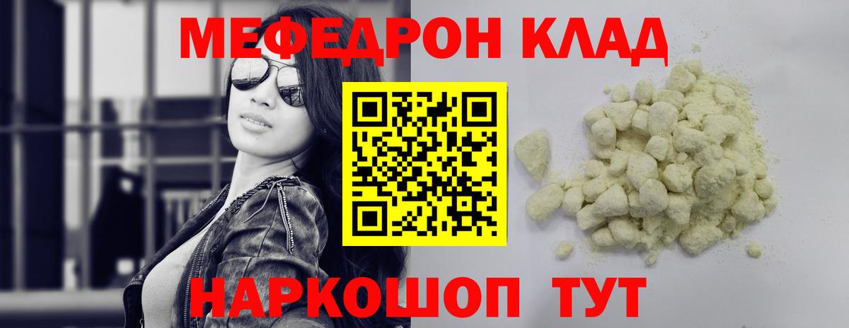 Меф  Меф мука  Минусинск  цены наркотик  МЕФ кристаллы  Вход с VPN 