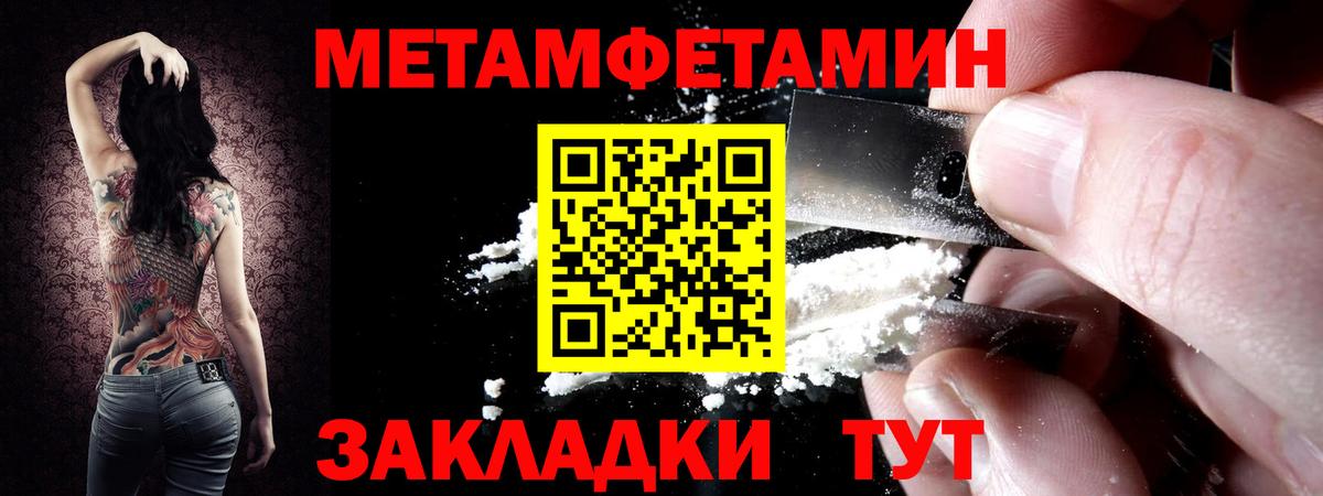 Минусинск  Первитин кристалл  Первитин кристалл  Вход с VPN 