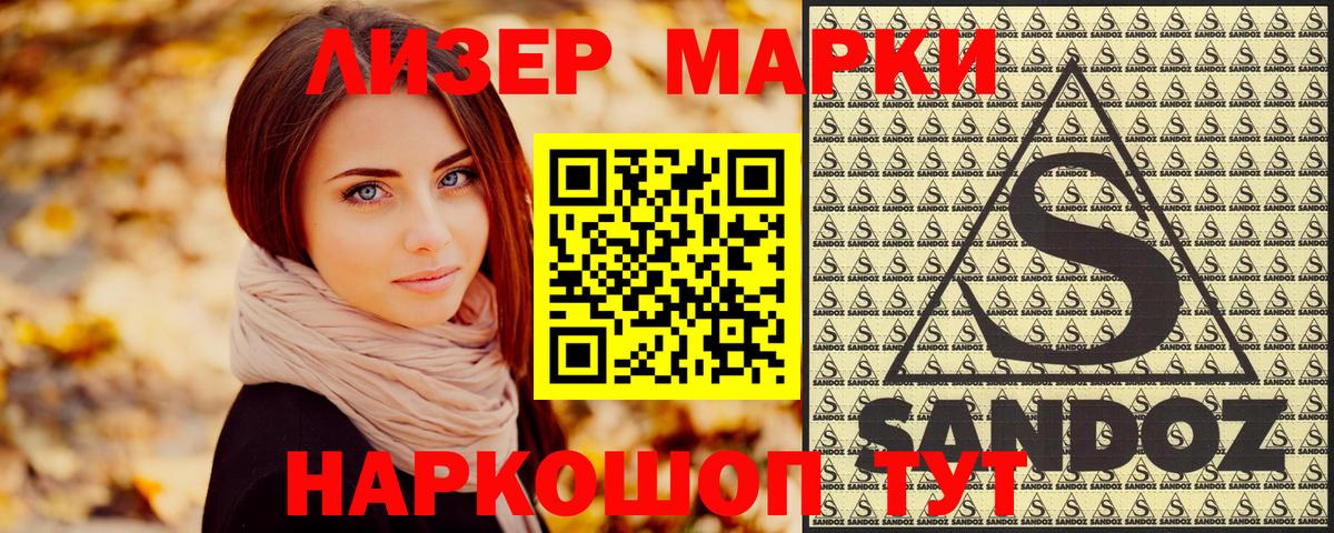 Марки N-bome 1,5мг Минусинск
