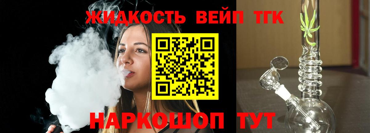 ТГК гашишное масло Минусинск