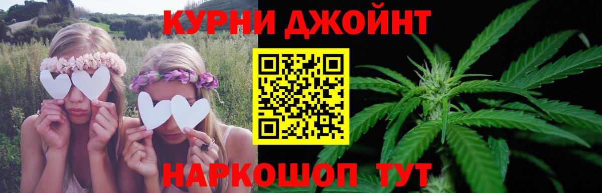 Конопля White Widow Минусинск
