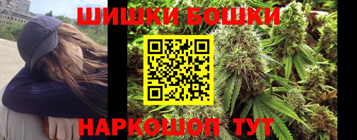 Марихуана гибрид  Бошки марихуана AK-47  Каннабис Ganja  Вход с VPN  Минусинск 